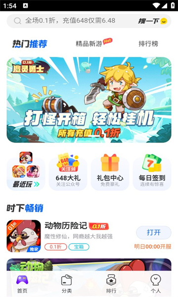 热门新游官方正版(2)