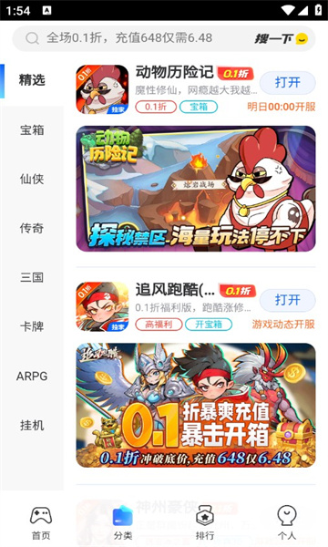 热门新游官方正版.jpg