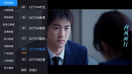 花世界TV免费版(2)