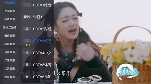 花世界TV免费版(1)