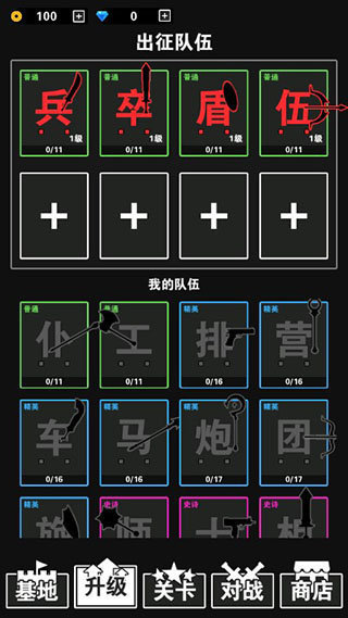 汉字攻防战免广告(4)