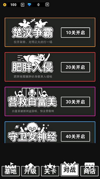 汉字攻防战免广告(3)