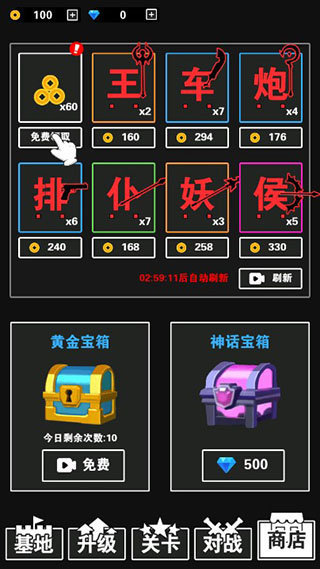 汉字攻防战免广告.jpg