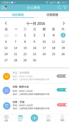 春藤APP官方正版(2)