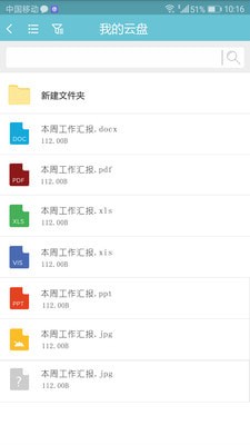 春藤APP官方正版(1)
