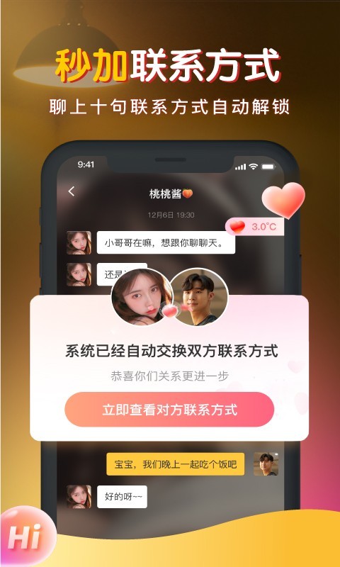 暖聊无限金币(2)