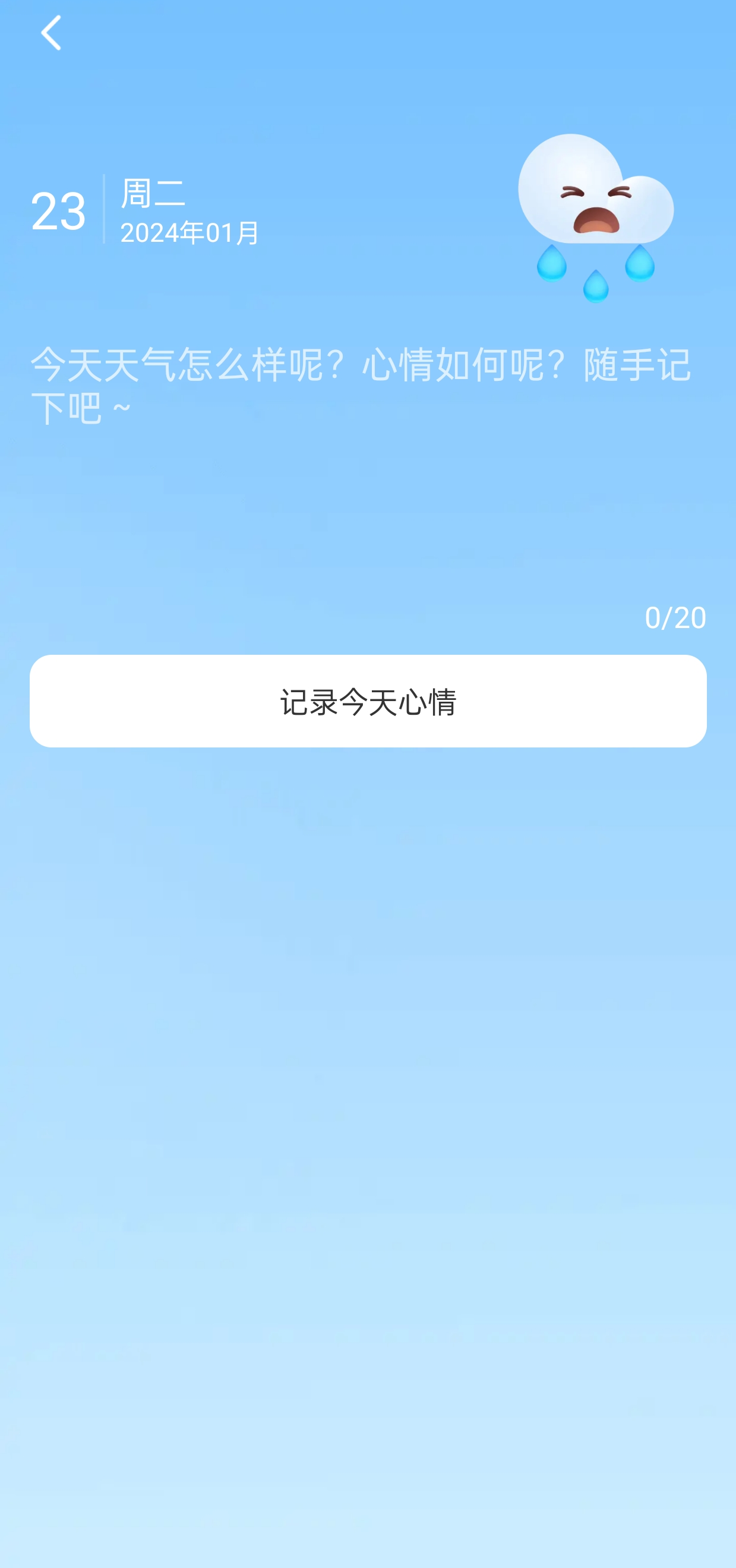 流量智控(2)