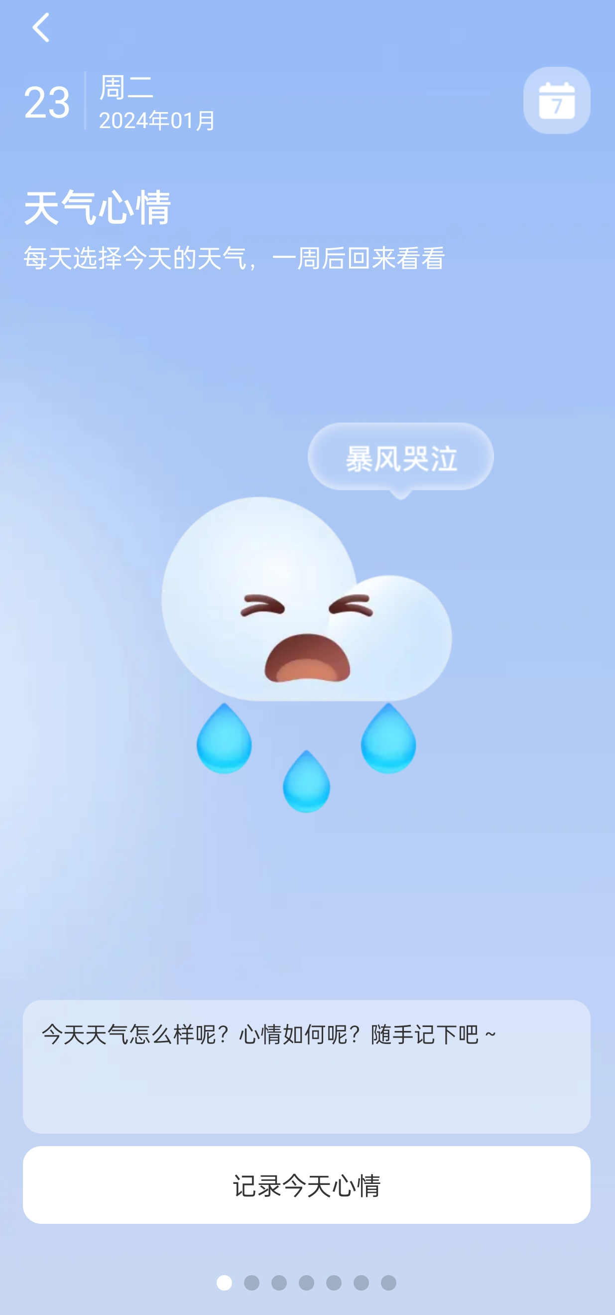 流量智控(3)