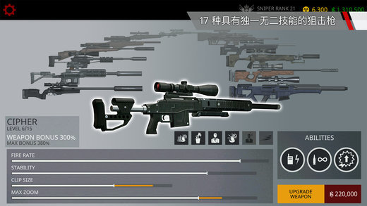 杀手狙击手无限金币(2)