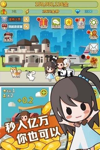 小小首富内置菜单MOD.jpg