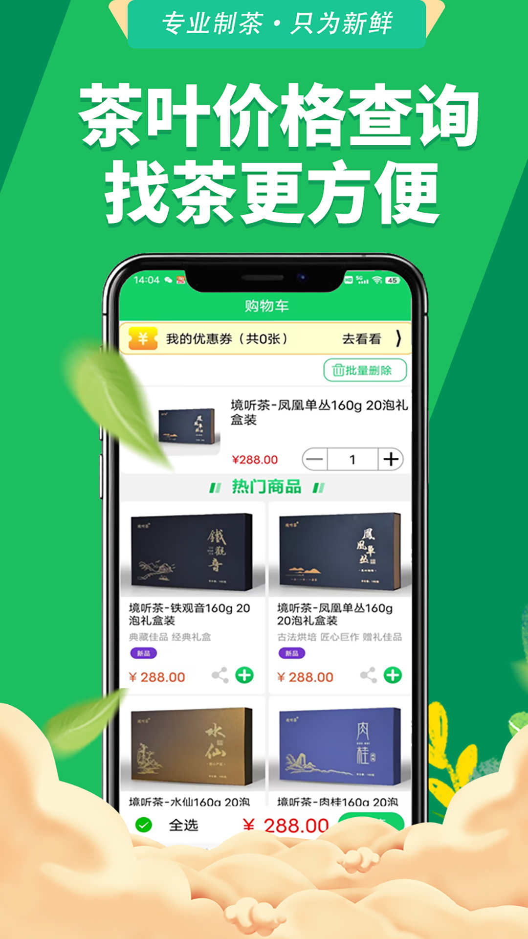 全民抖茶(1)
