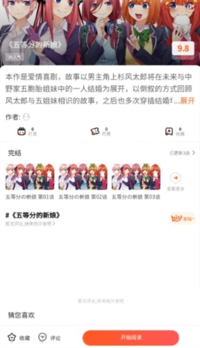 灵玉漫画纯净版(3)