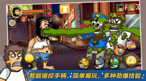 无敌流浪汉无敌版.png