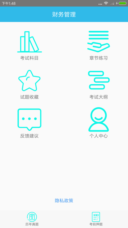 中级会计师考点(3)