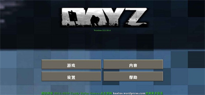 生存战争2dayz丧尸模组中文版(1)