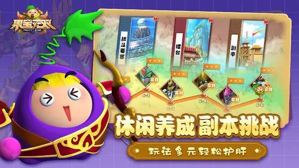 果宝无双无限金币钻石版(4)