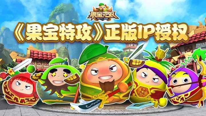 果宝无双无限金币钻石版(3)