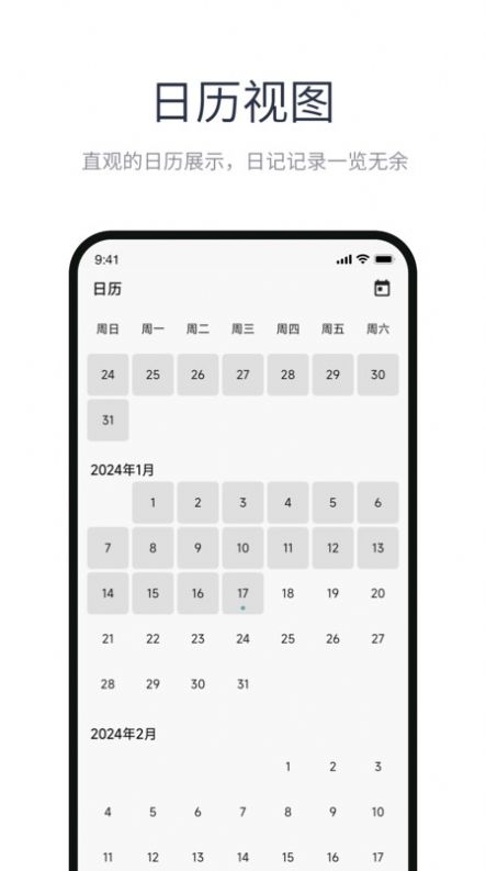 苹鲤日记(2)