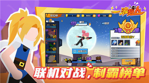 一波超人无限钻石金币(1)