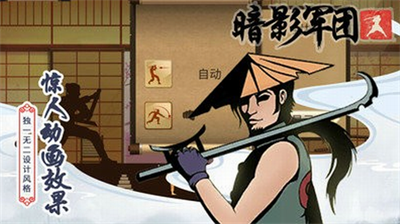 火柴人暗影军团无限金币钻石版(1)