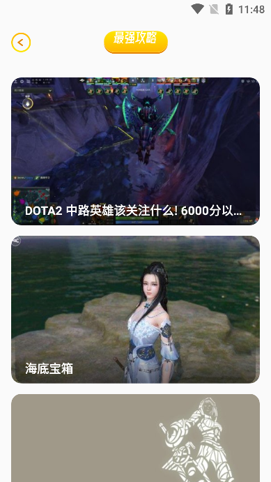 233游戏盒正版(3)
