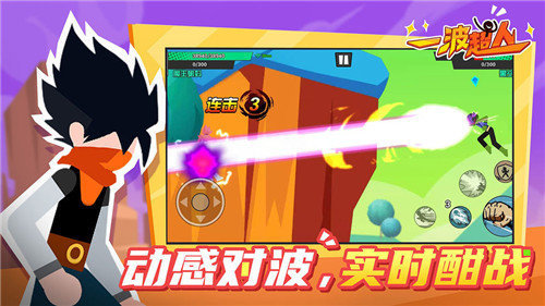 一波超人无限钻石金币.jpg