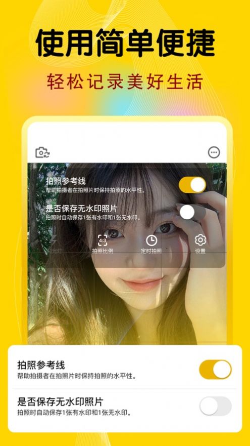 今日水印经纬相机(3)