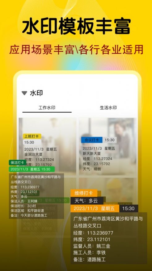 今日水印经纬相机(1)