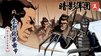 火柴人暗影军团无限金币钻石版.png