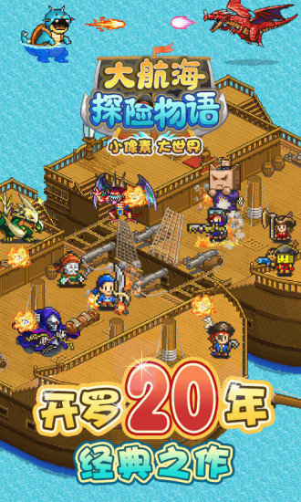 大海贼冒险岛内置debug版本(1)