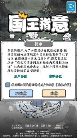 国王指意内置修改器(4)