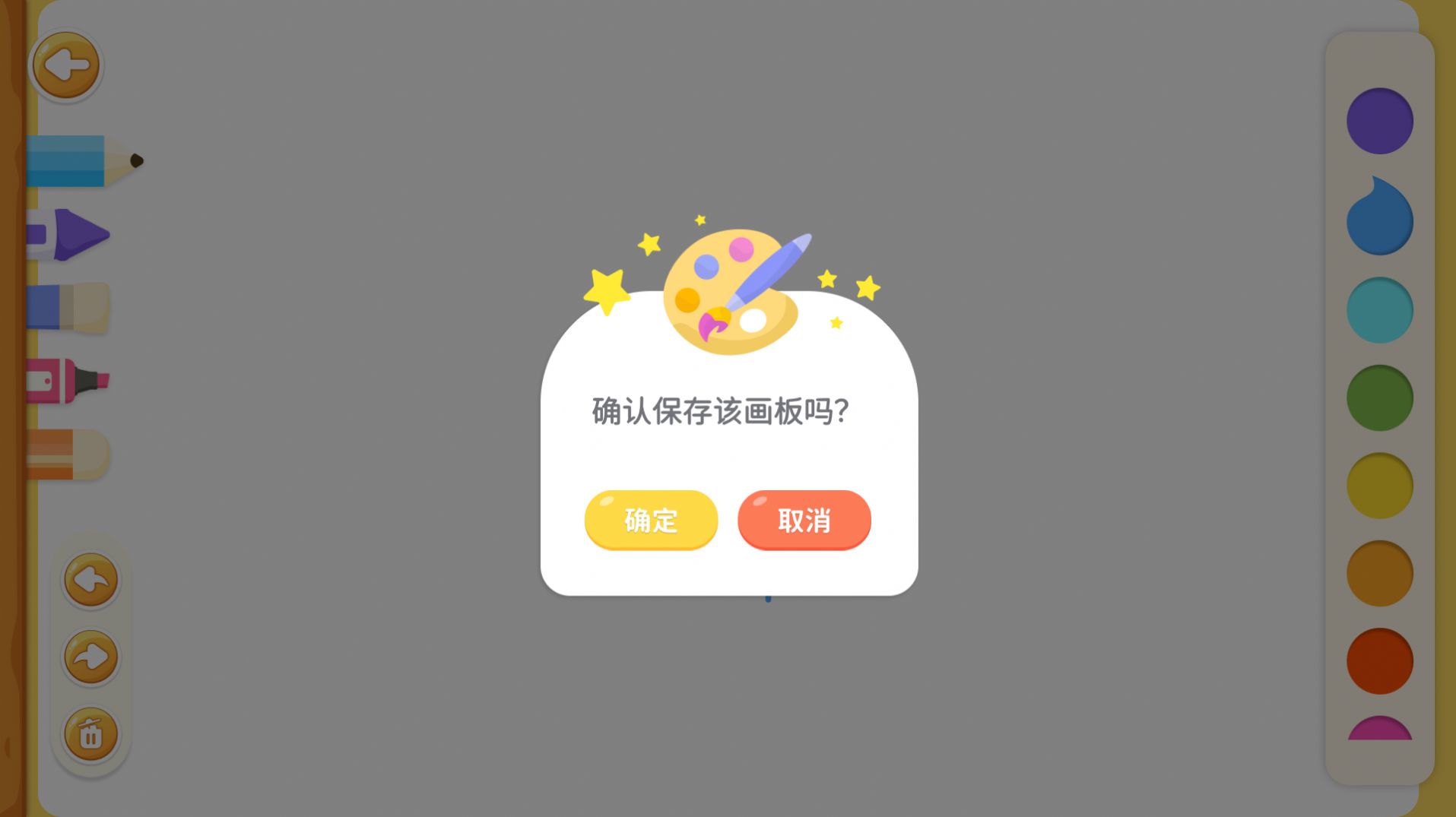 创意画板(2)