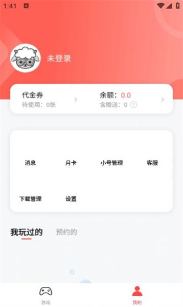 六方游戏盒子正版(1)
