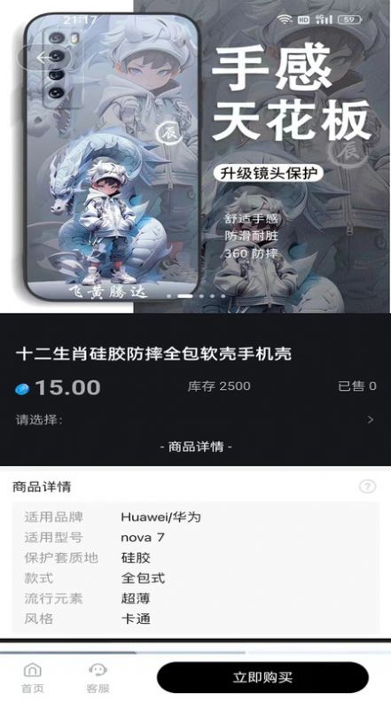 晶贝商城(2)