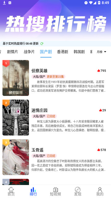 夜宵影视免广告版(3)