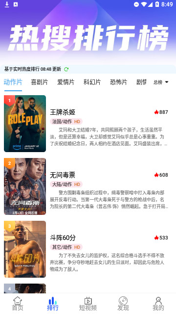 夜宵影视免广告版(2)