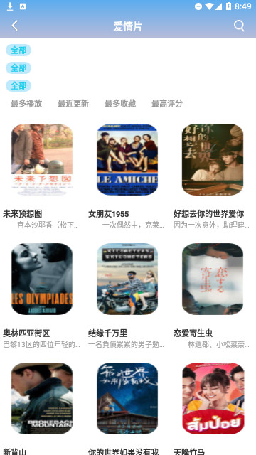 夜宵影视免广告版(1)