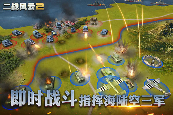 二战风云2无限钻石水晶版(1)
