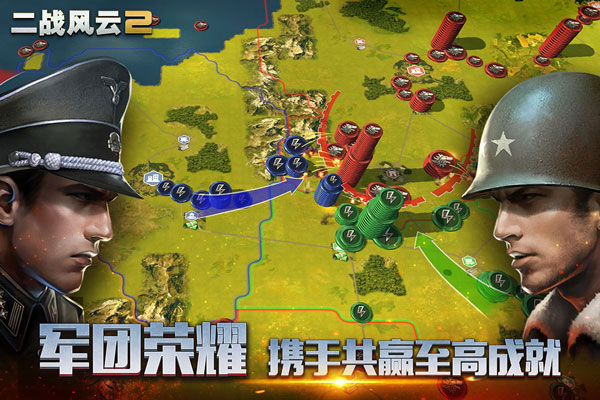 二战风云2无限钻石水晶版(3)