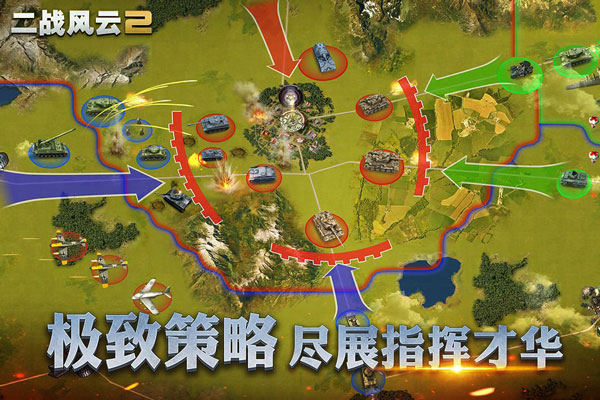 二战风云2无限钻石水晶版(4)