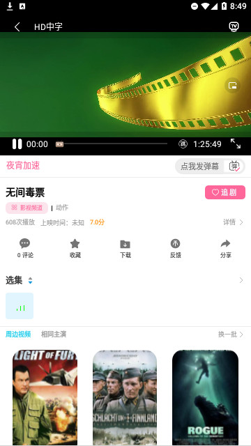 夜宵影视免广告版.jpg