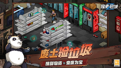 像素危城内置菜单(5)