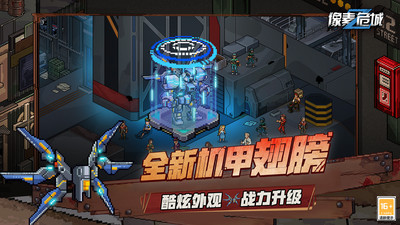 像素危城内置菜单(1)
