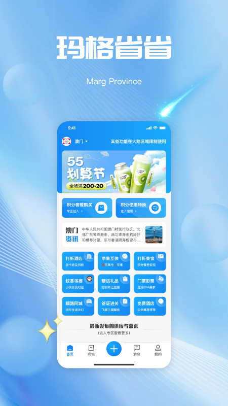 玛格省省(3)