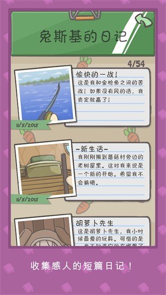 月兔冒险无限胡萝卜(1)