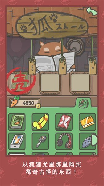 月兔冒险无限胡萝卜(3)