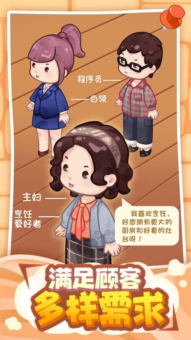 筑梦工作室无限金币(1)