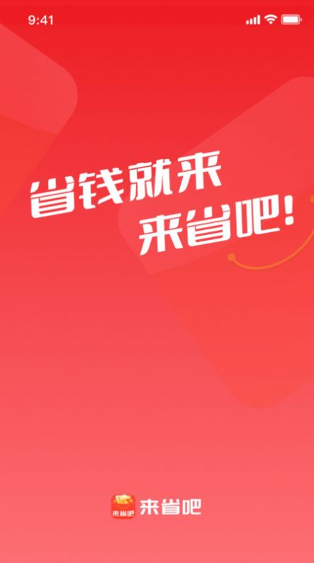 来省吧.jpg