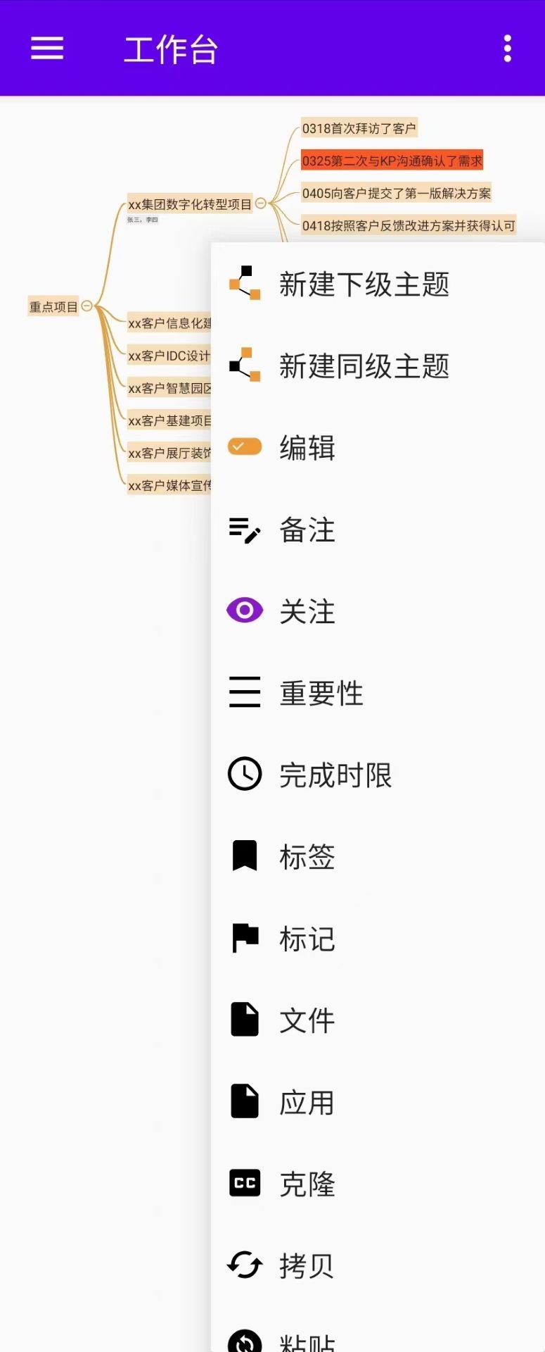 魔树(4)