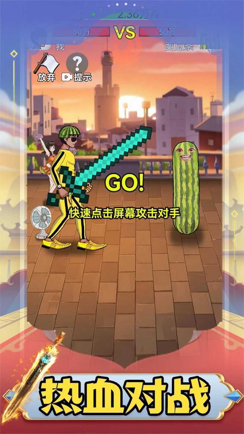 最牛剑客无限金币版(1)